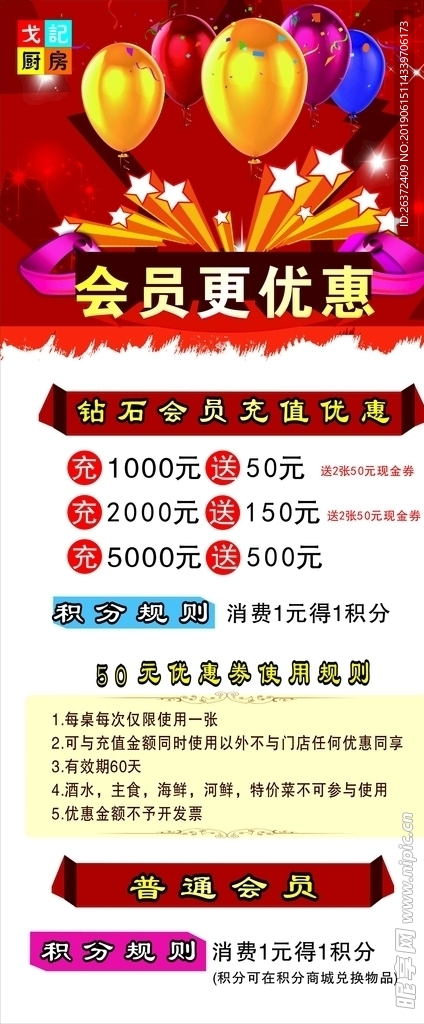 会员更优惠
