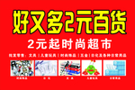 超市门头