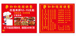 快餐名片