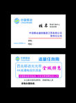 中国移动  名片  流量不限用