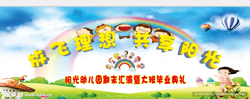 幼儿园毕业 小学毕业 毕业季