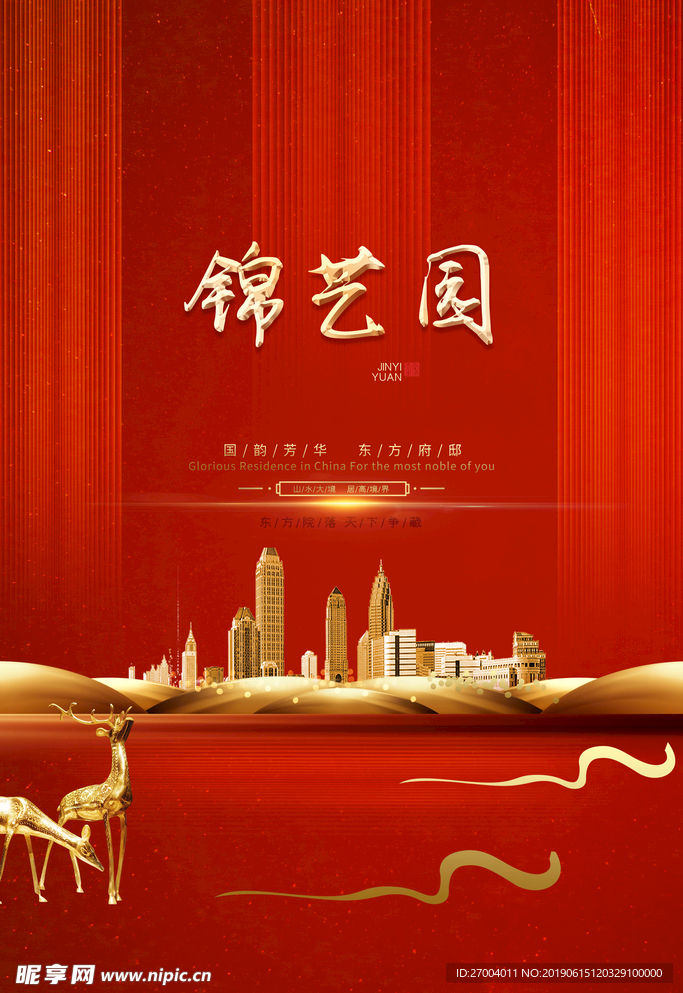 红色地产开盘画面