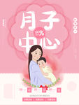 月子中心母婴用品月嫂宝宝