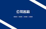 科技名片