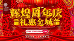 周年庆