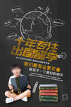出国留学