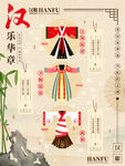 汉服