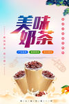 奶茶