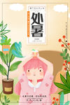 处暑