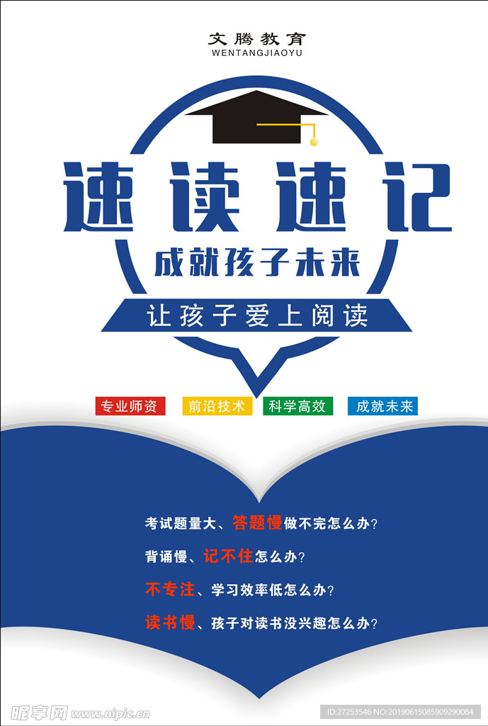 笔记本