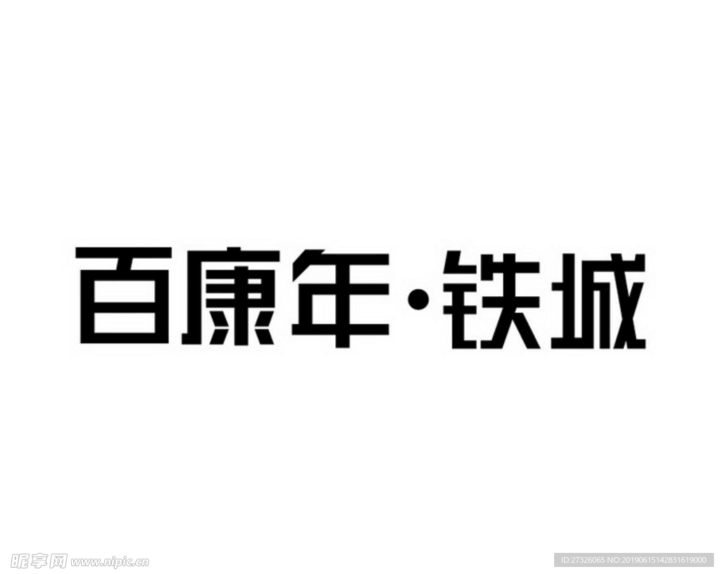 艺术字  LOGO  标志