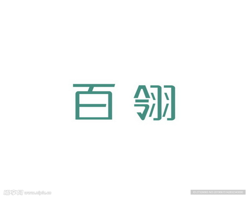 艺术字  LOGO  标志