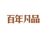 艺术字  LOGO  标志