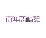 艺术字  LOGO  标志