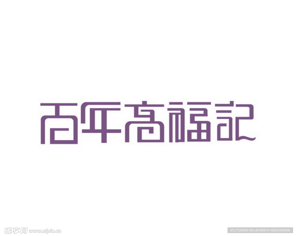 艺术字  LOGO  标志