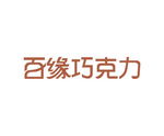 艺术字  LOGO  标志