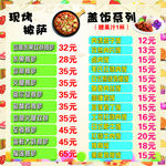 披萨菜单