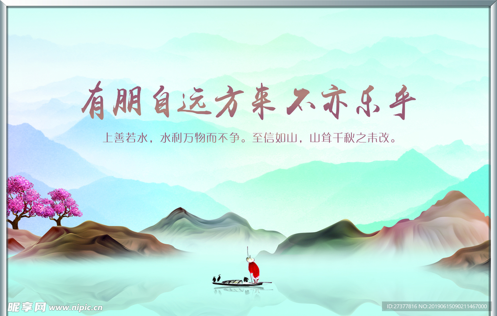 有朋自远方来