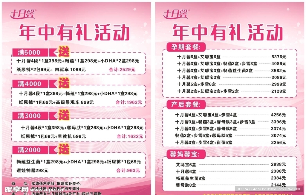十月馨菜单