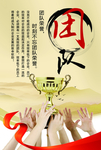 企业文化展板