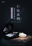 时尚彩妆促销海报