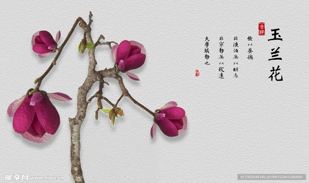 花开富贵
