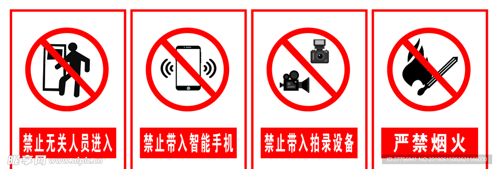 警示牌