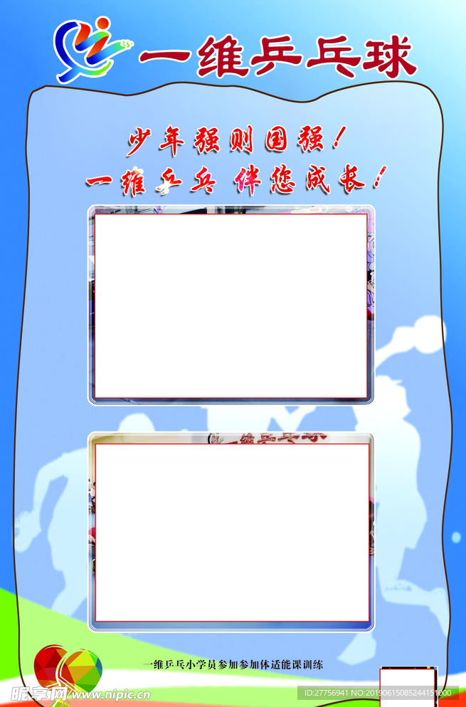 乒乓球