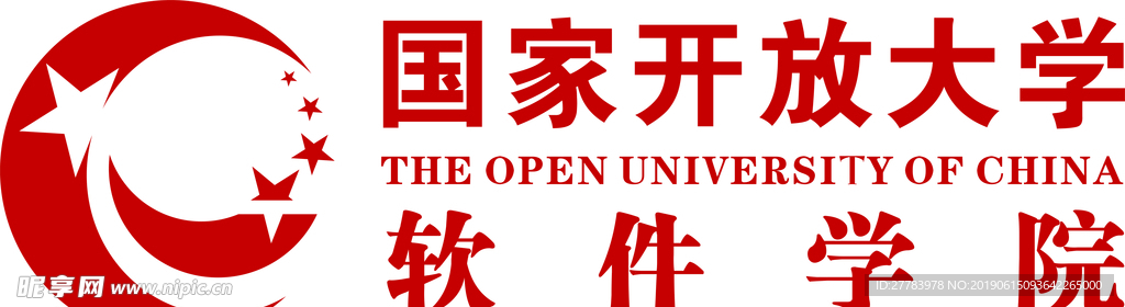 国家开放大学-软件学院