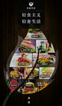 米兔沙拉  轻食主义