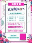 美容 宣传单 化妆品 彩页 海