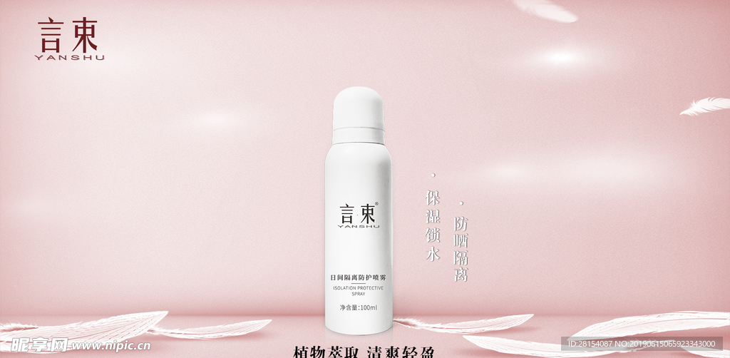 隔离 化妆品