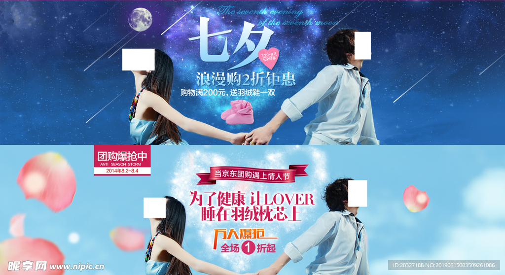 情人节海报