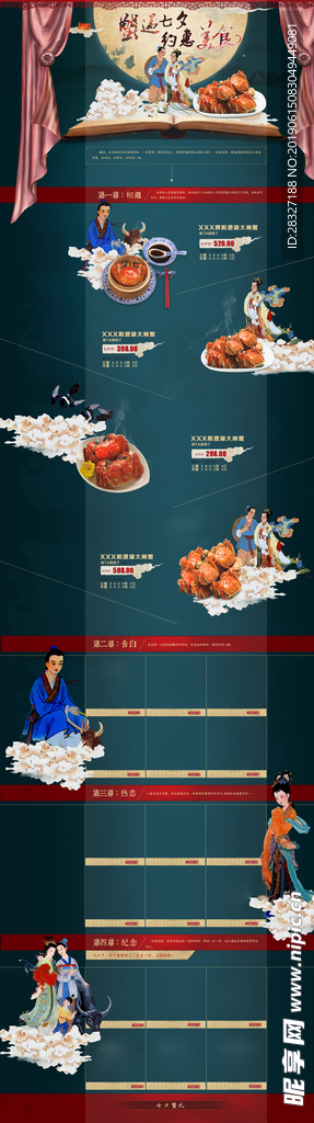 情人节海报