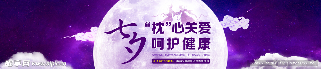 情人节海报
