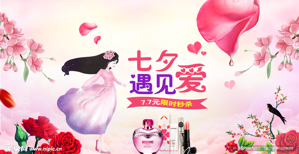 情人节海报