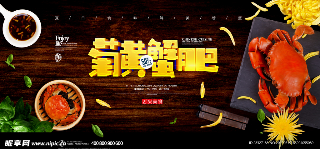 香辣蟹