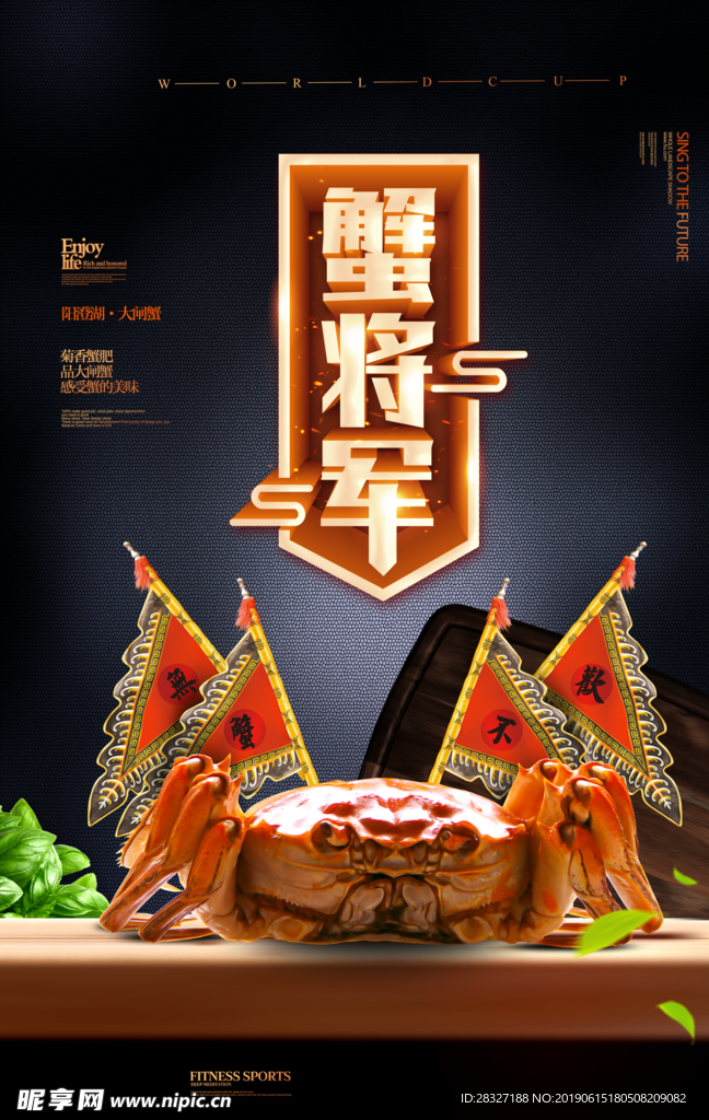 香辣蟹