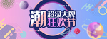 狂欢节