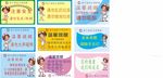 医院温馨提示注意事项