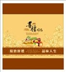 月饼盒