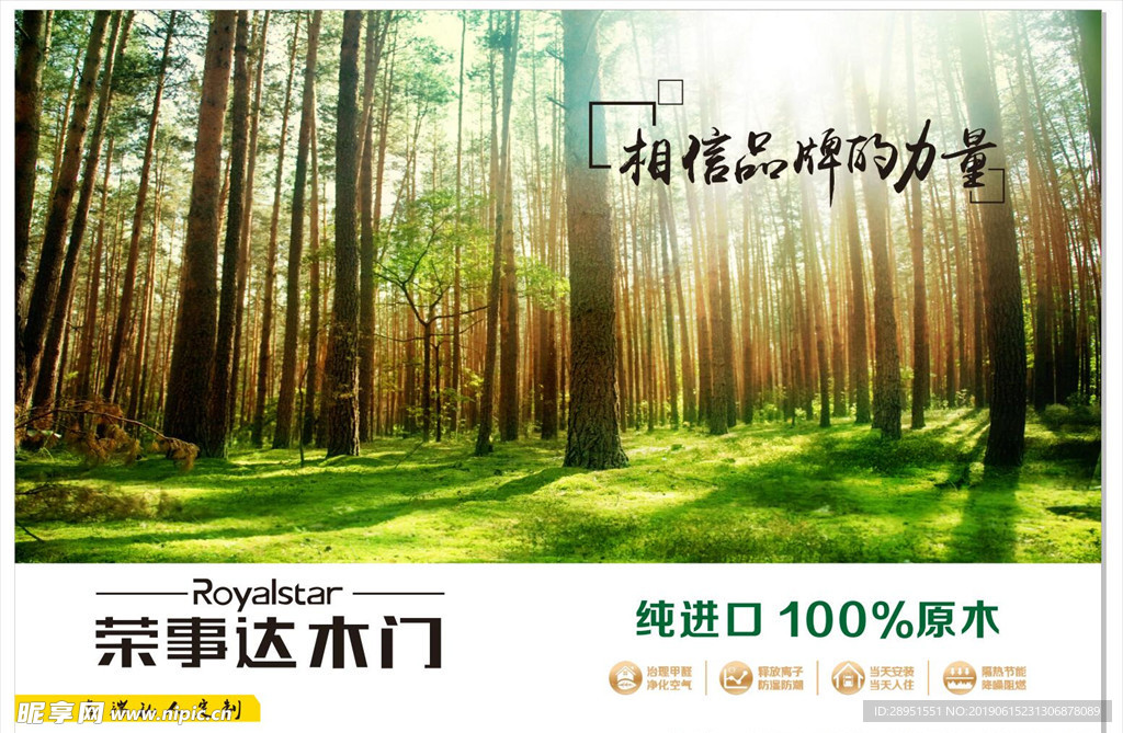 宣传海报