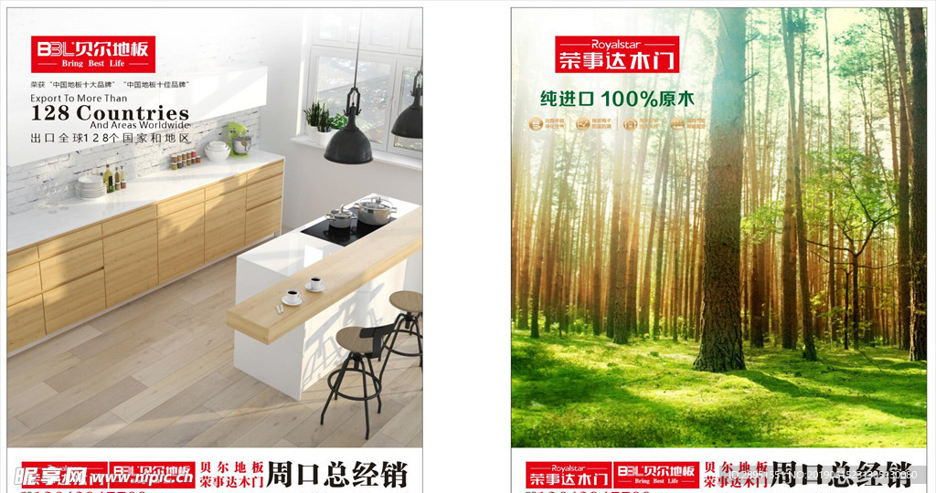 家具海报