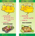火锅  展架