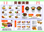 汉堡