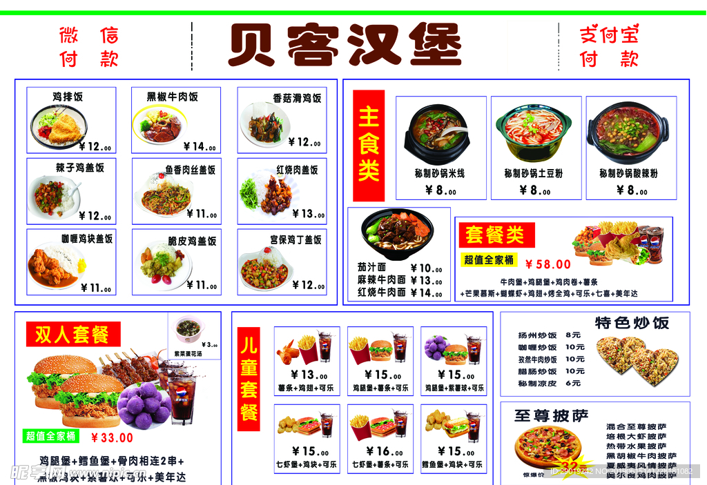 汉堡