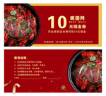 10元现金券