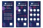 活动展架