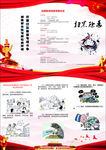 扫黑除恶