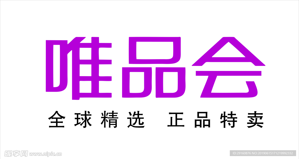唯品会logo